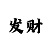 火星数据官网